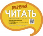 время-читать.jpg