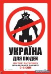 Украина9йРайон.jpg