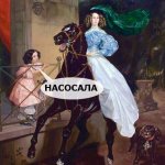 насосала.jpg