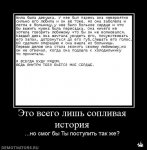 1387450592_krasivie_demotivatori_so_smislom-97.jpg