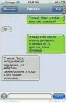 sms-dialogi-prikoly-5.jpg