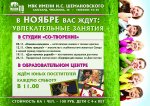 афиша ОДЦ_ноябрь_2016-2.jpg