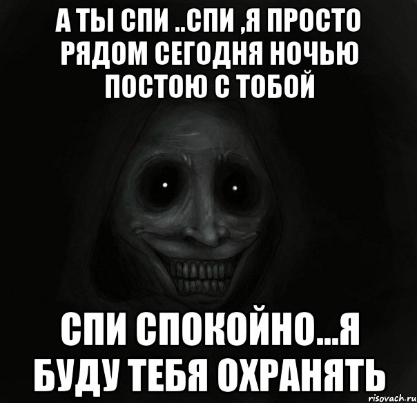 Есть в гостях во сне. Как не спать всю ночь. Я спать спокойной ночи.